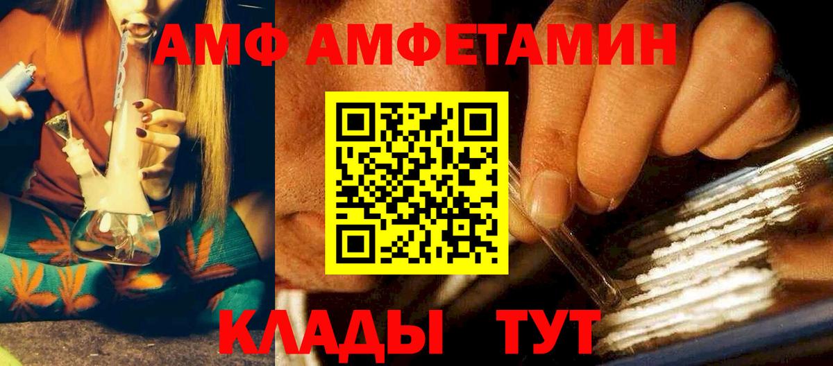 Amphetamine Premium Строитель
