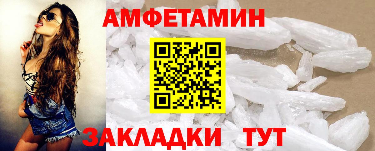 АМФ  Вход с VPN  Строитель  АМФЕТАМИН 97% 
