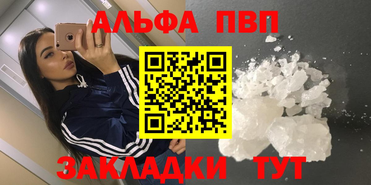 Строитель  Alpha-PVP СК  Alpha-PVP  Вход с VPN 