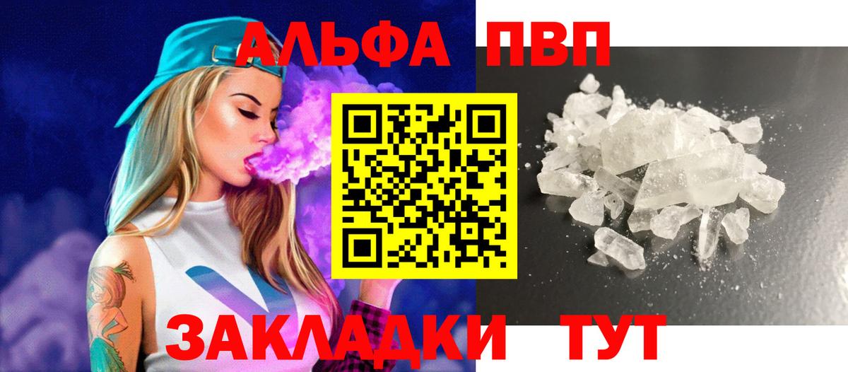 Alpha-PVP Crystall Строитель