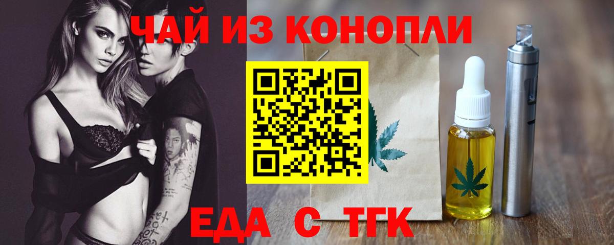 Строитель  Еда ТГК марихуана  Вход с VPN 