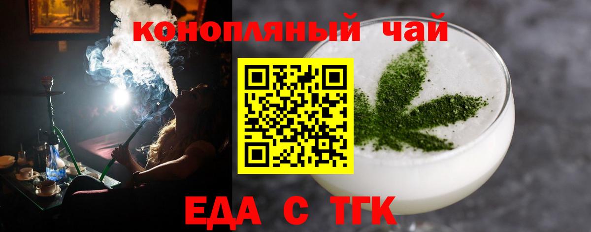 Печенье с ТГК конопля Строитель