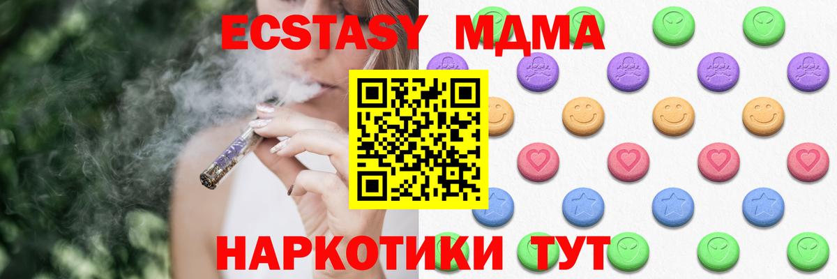 Строитель    вход  Вход с VPN  Экстази  купить  цена  Ecstasy DUBAI  Ecstasy Дубай 