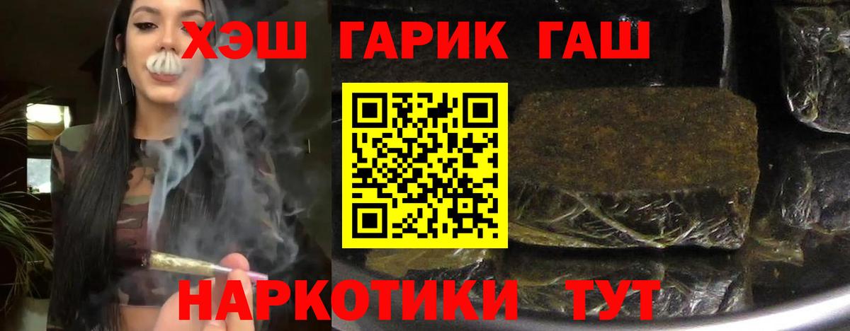ГАШ AMNESIA HAZE  ГАШ Изолятор  Строитель  Гашиш  Вход с VPN 