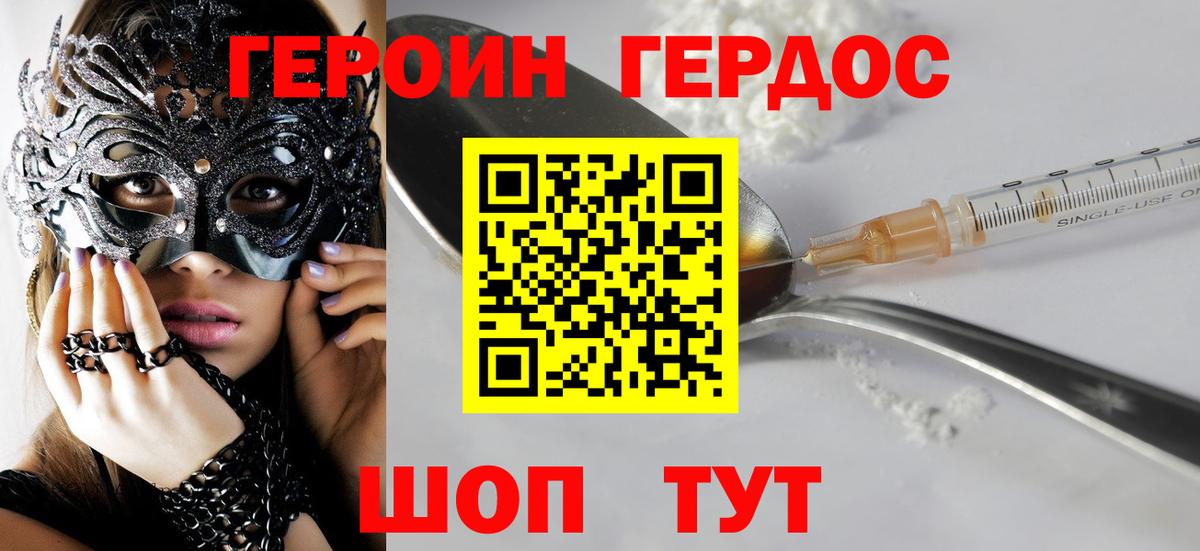 ГЕРОИН афганец Строитель