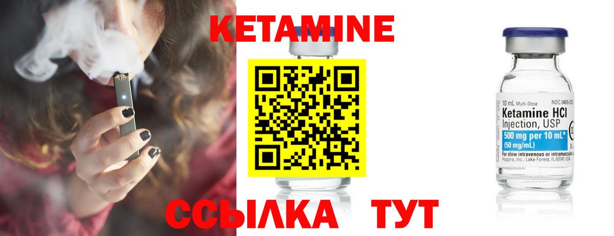 КЕТАМИН VHQ  Вход с VPN  Строитель 