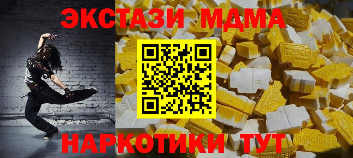 Строитель  MDMA молли  MDMA молли  Вход с VPN 