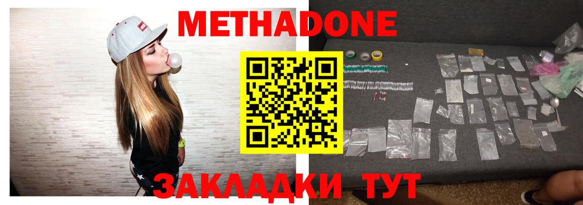 Строитель  МЕТАДОН methadone  Вход с VPN  МЕТАДОН белоснежный 