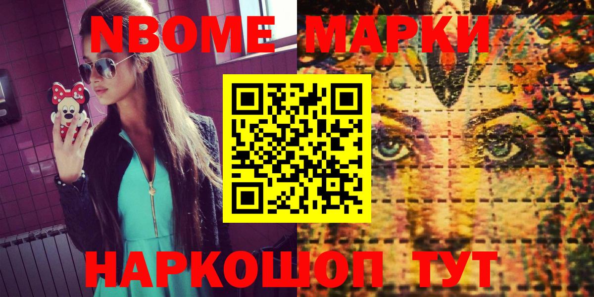 Строитель  где продают   Вход с VPN  Наркотические марки 1,5мг  Наркотические марки 1,5мг 