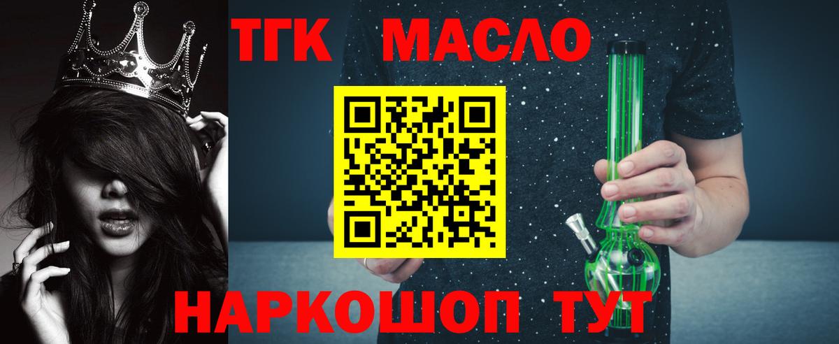 ТГК вейп с тгк  Вход с VPN  Строитель 