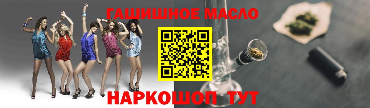 ТГК гашишное масло Строитель
